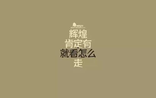 娱乐吃瓜酱励志句子图片